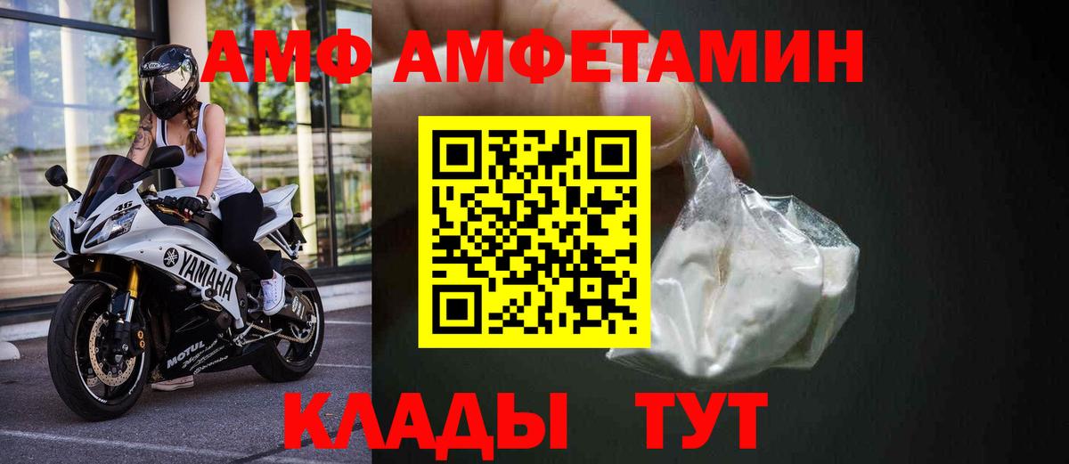 АМФ VHQ Верхняя Пышма