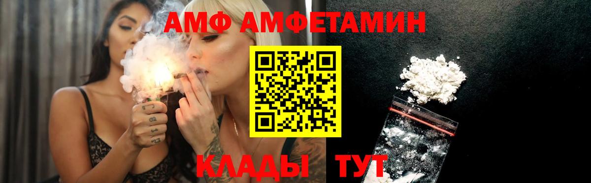 АМФ 97% Верхняя Пышма