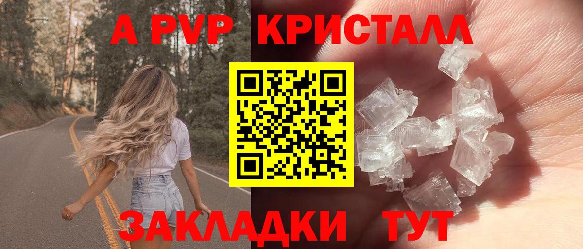 Alpha-PVP Crystall Верхняя Пышма