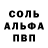 Амфетамин Розовый Senaga Shen