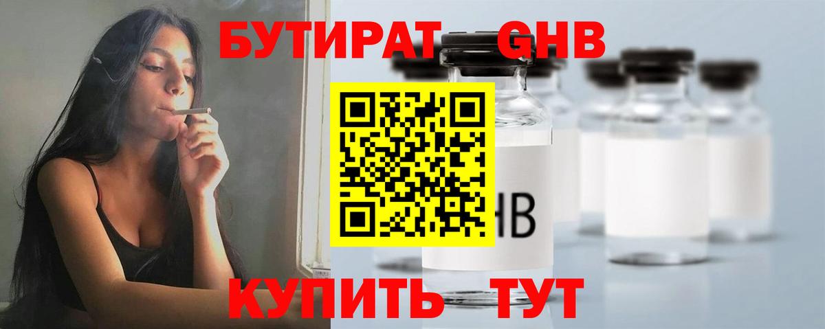 БУТИРАТ оксана  Верхняя Пышма 