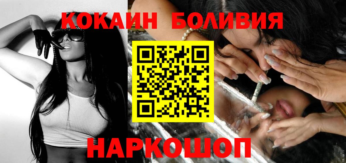Верхняя Пышма  Кокаин 97%  Вход с VPN  КОКАИН Колумбийский 