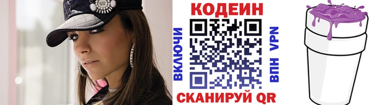 Codein Purple Drank  OMG сайт  Верхняя Пышма 