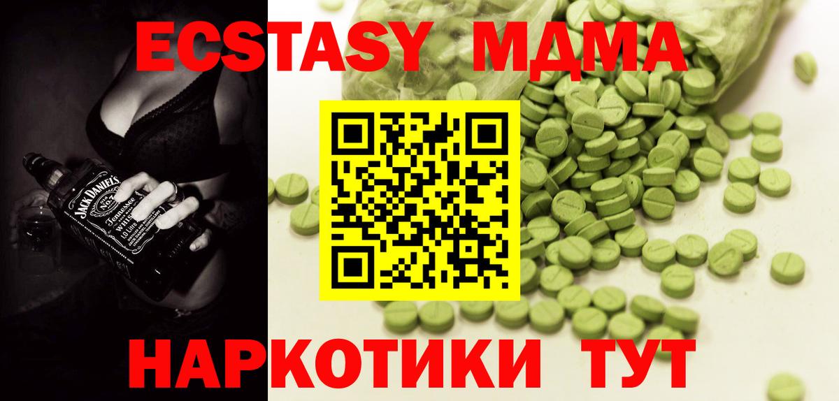 ЭКСТАЗИ диски  ЭКСТАЗИ таблы  Верхняя Пышма  Ecstasy  Вход с VPN 