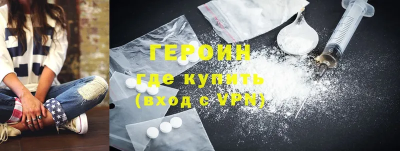 ГЕРОИН Heroin  Верхняя Пышма 