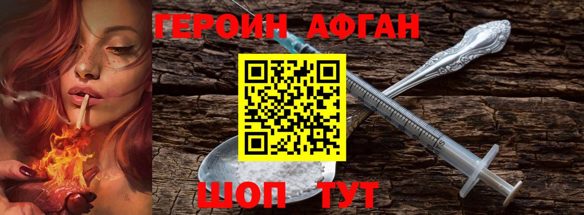 Героин хмурый Верхняя Пышма