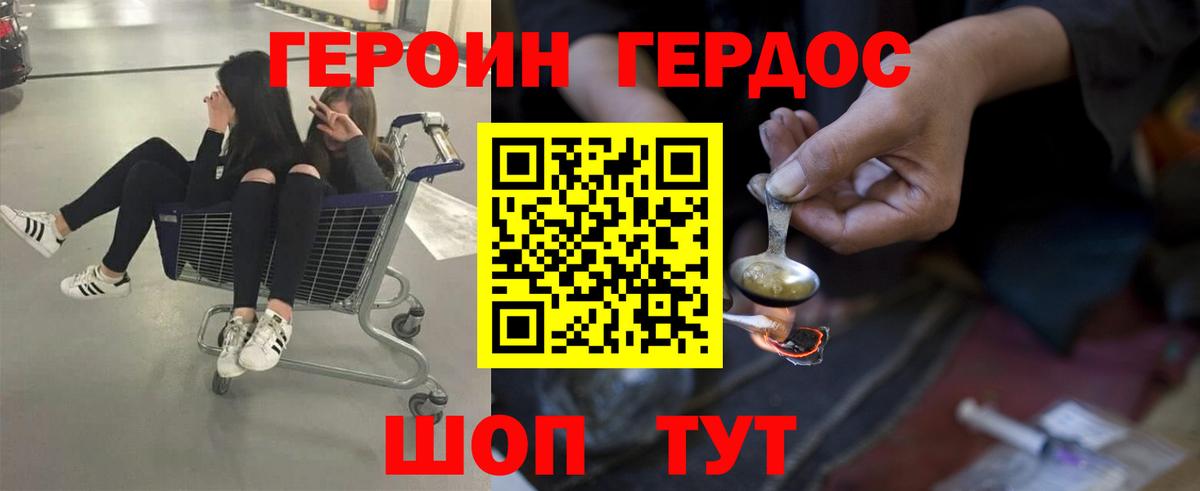 ГЕРОИН герыч  Вход с VPN  Верхняя Пышма 