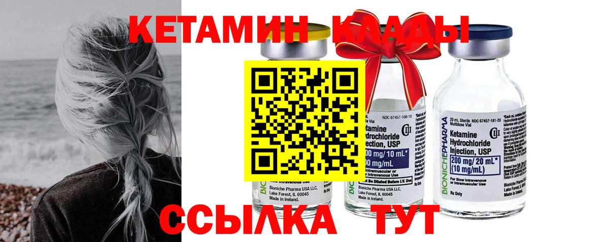 Кетамин ketamine Верхняя Пышма