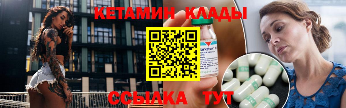 Верхняя Пышма  КЕТАМИН ketamine  Вход с VPN 