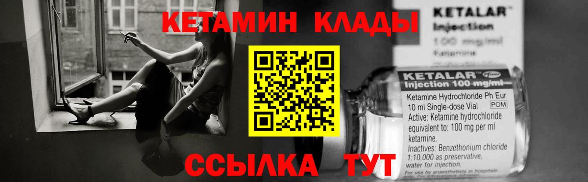 КЕТАМИН VHQ Верхняя Пышма
