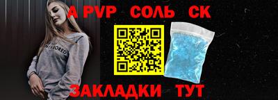 apvp Беслан