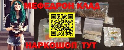 мефедрон Балаково