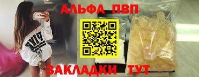 ALPHA PVP Бийск