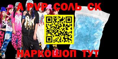 apvp Беслан