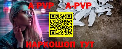 apvp Беслан