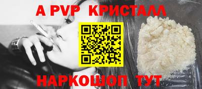 Альфа ПВП Балашиха