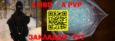 apvp Беслан