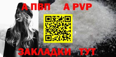 Альфа ПВП Балашиха