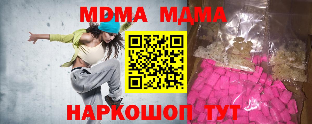 MDMA молли  Вход с VPN  МДМА Molly  Верхняя Пышма 