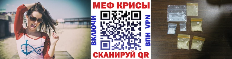 МЕФ мука купить закладку Верхняя Пышма