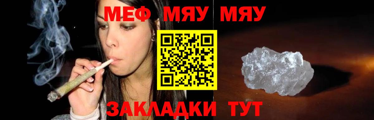 МЕФ  дарнет шоп  Вход с VPN  Меф 4 MMC  Верхняя Пышма  Мефедрон мяу мяу 
