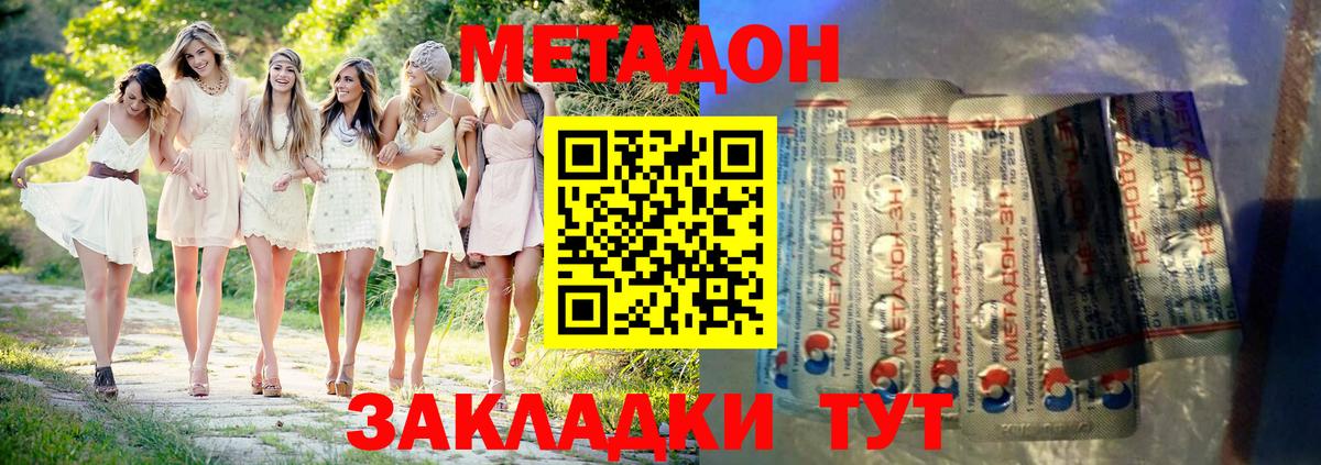 маркетплейс Telegram  Верхняя Пышма  МЕТАДОН methadone 