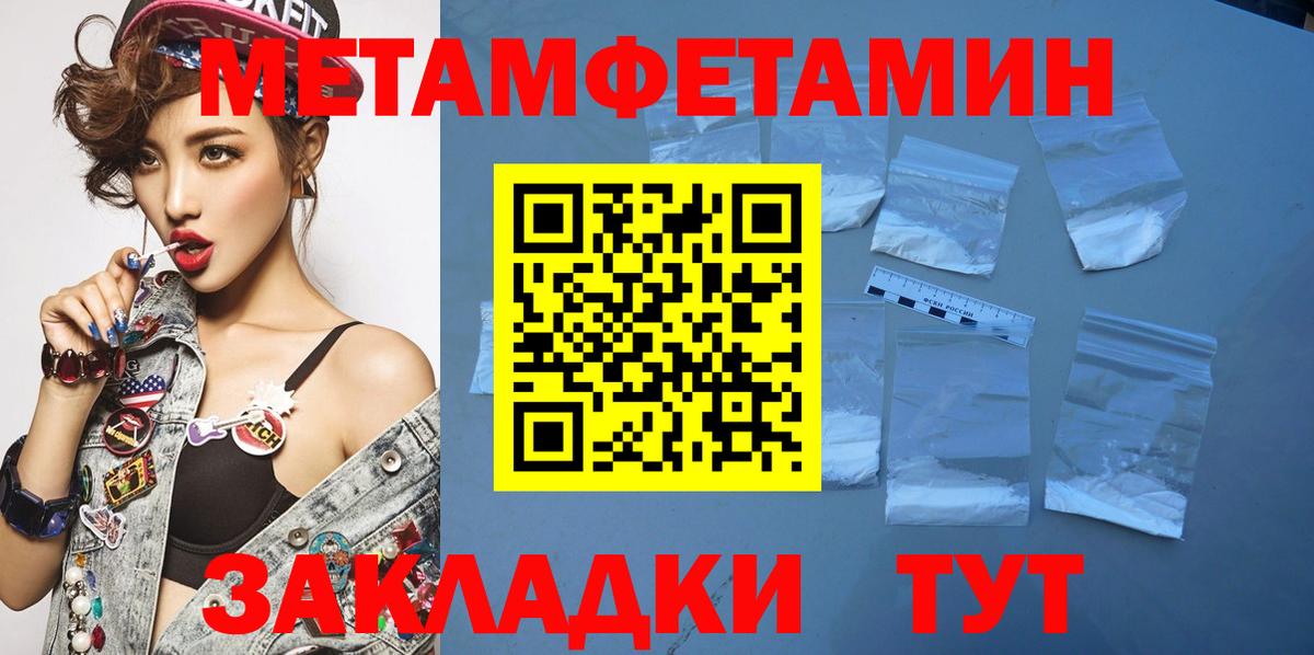 Метамфетамин Methamphetamine  Метамфетамин Methamphetamine  Вход с VPN  Верхняя Пышма 