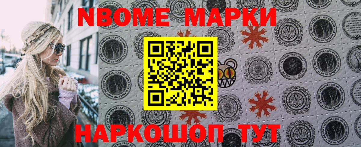 Верхняя Пышма  Марки NBOMe  Вход с VPN  Марки 25I-NBOMe 1,5мг  Марки 25I-NBOMe 1,5мг 