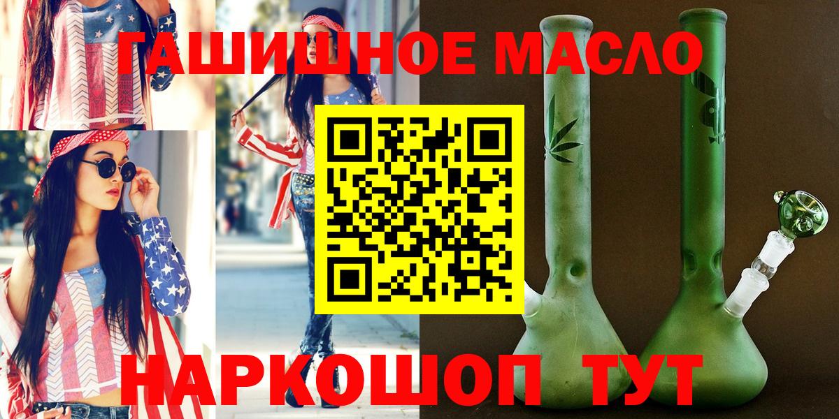 Дистиллят ТГК гашишное масло Верхняя Пышма