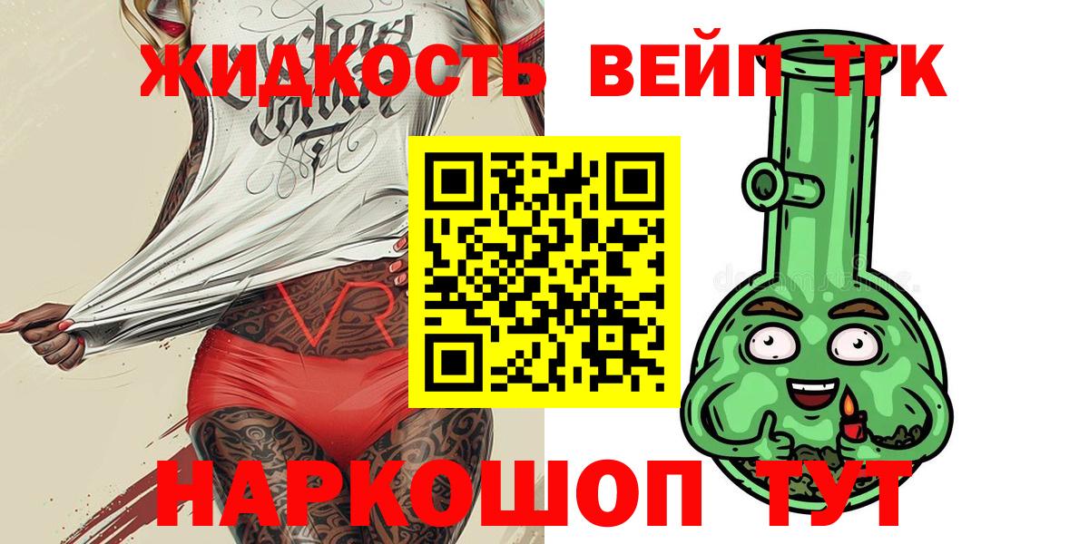 Верхняя Пышма  Дистиллят ТГК вейп с тгк  Вход с VPN 