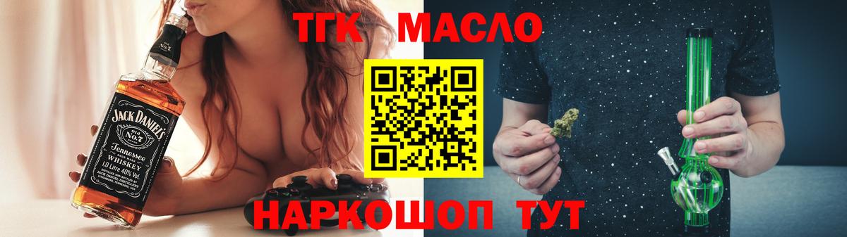 ТГК THC oil  Верхняя Пышма 